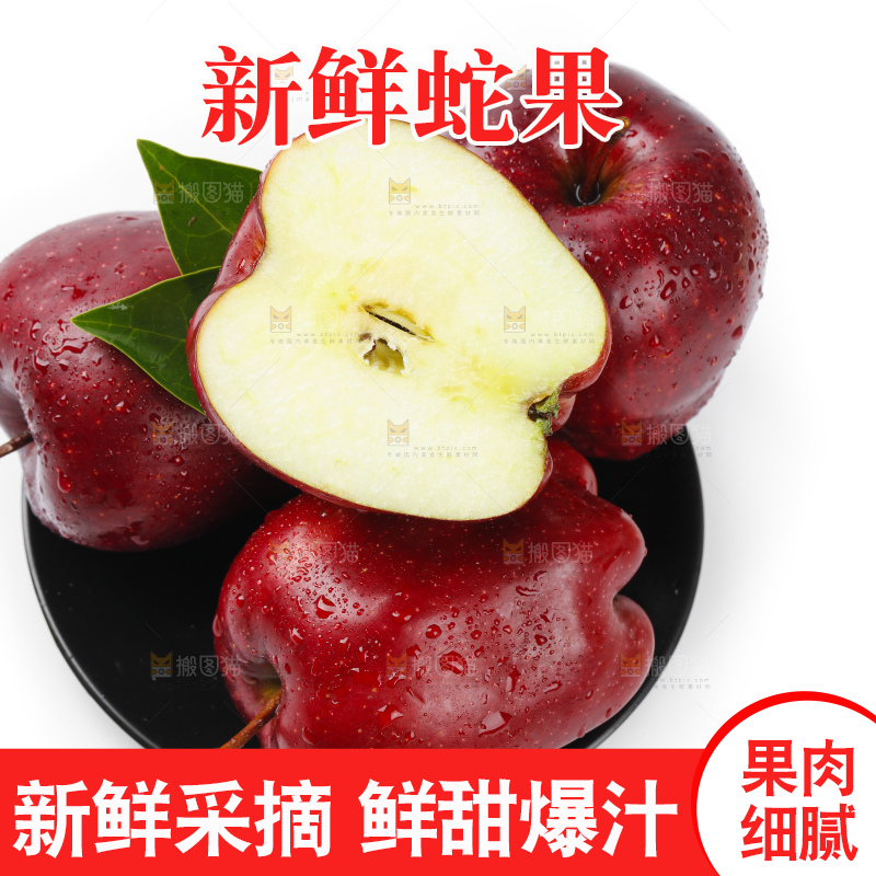 白底上放着美国红蛇果