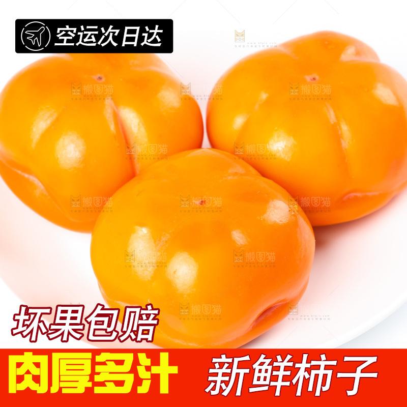 白底上放着磨盘柿