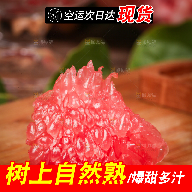木板上放着红心柚