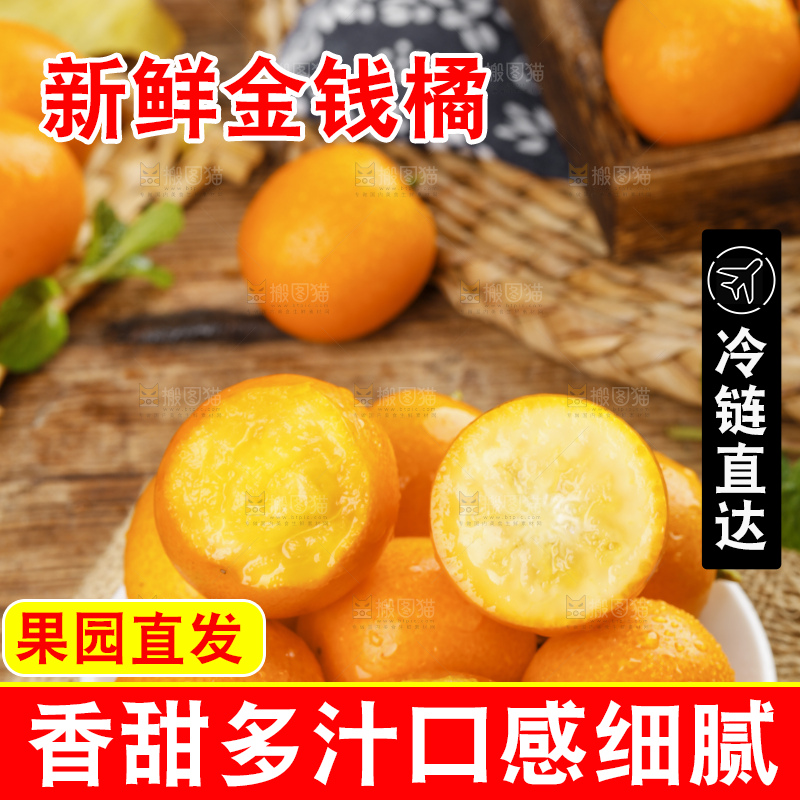 盘子里装着新鲜金橘