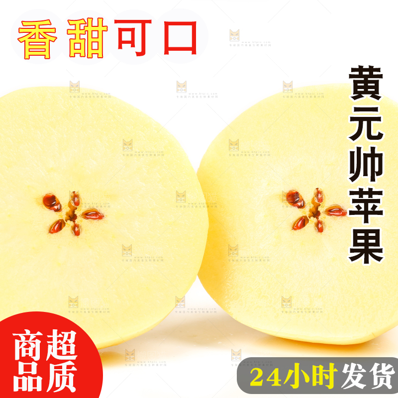 白底上摆放着黄金帅