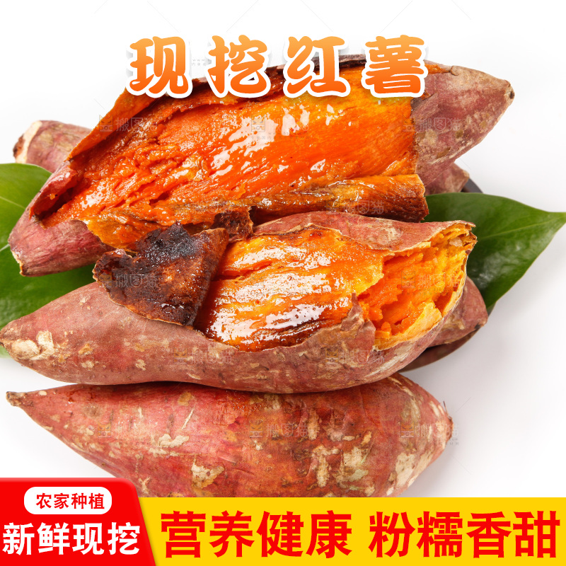 白底上放着烤红薯