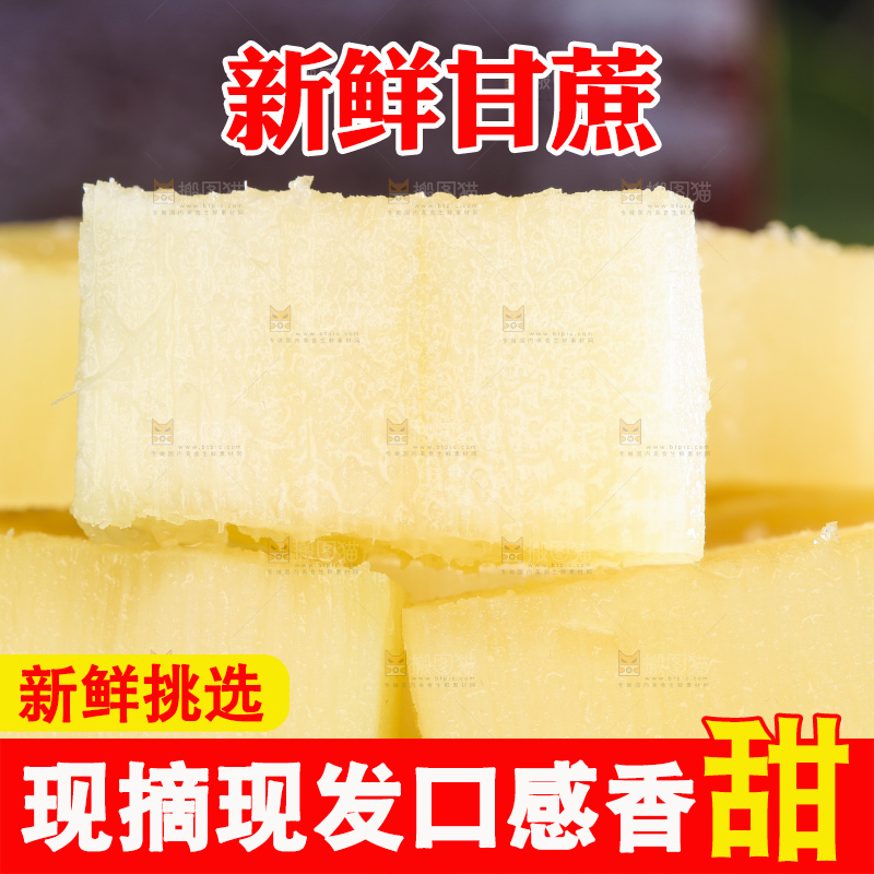 盘子里装着广西黑皮甘蔗