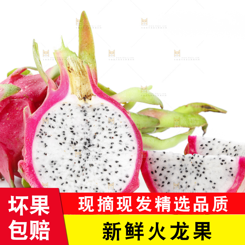 白底上的越南白心火龙果