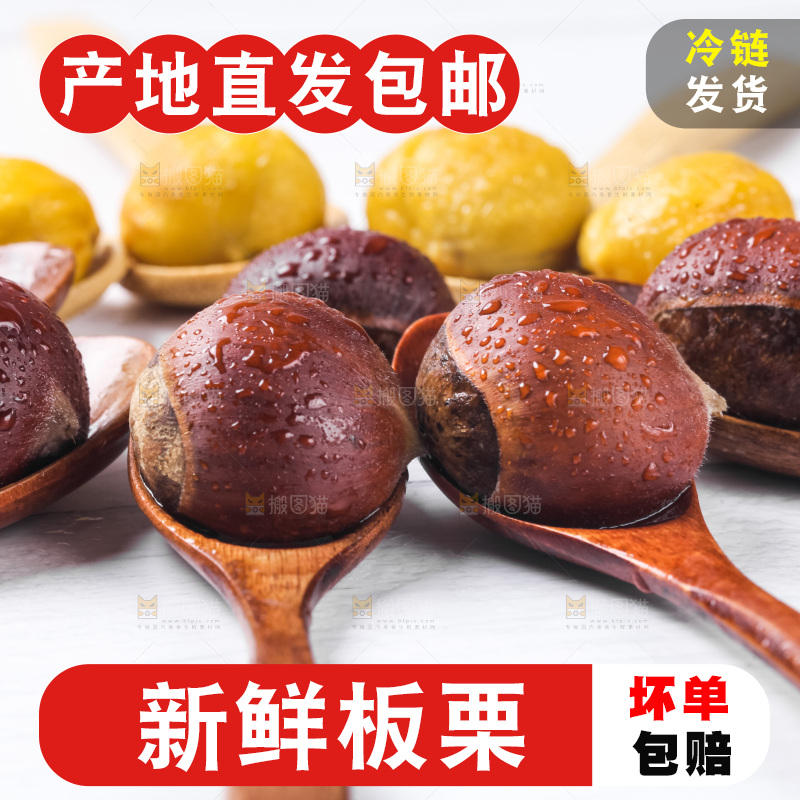 浅底上摆放着生栗子