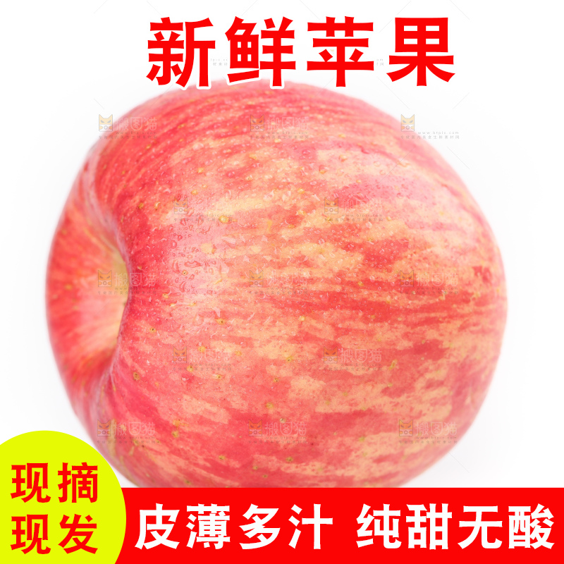 白底上放着冰糖心苹果