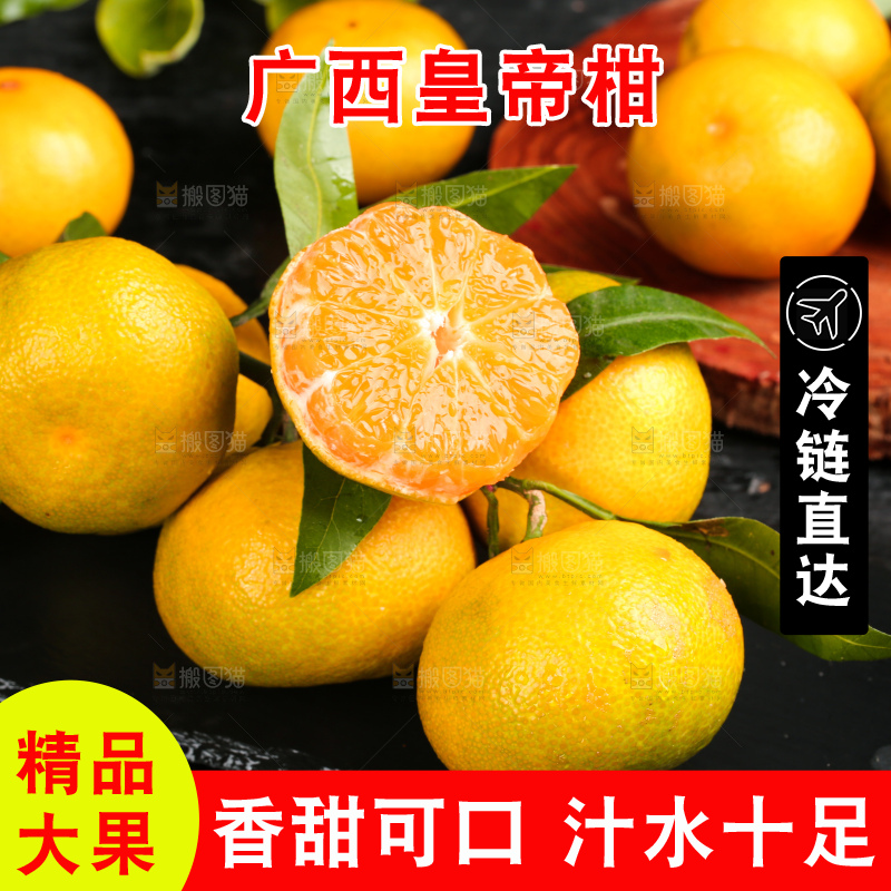 黑底上一堆新鲜皇帝柑