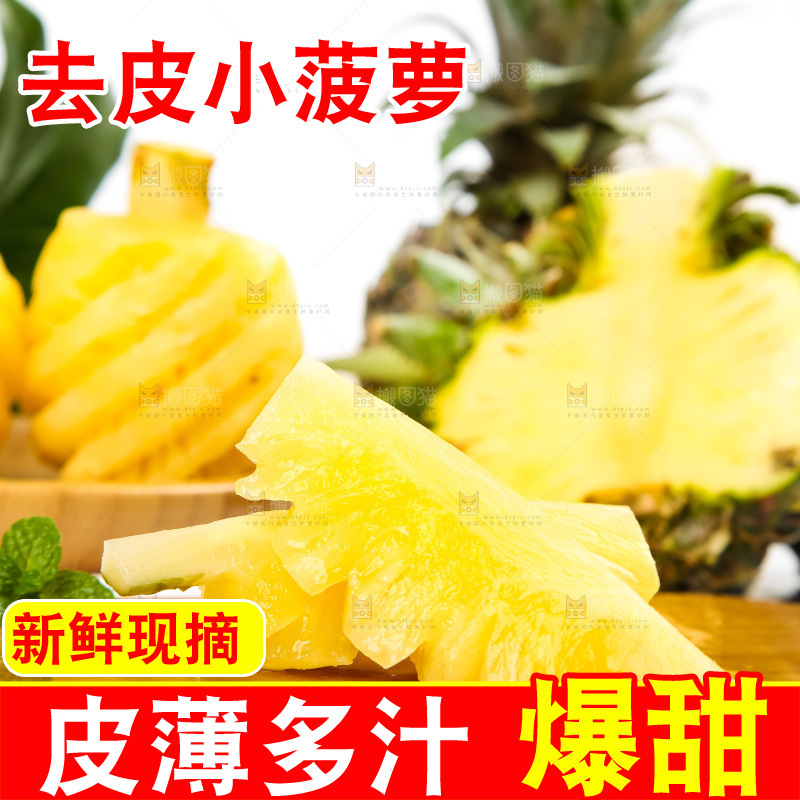 木板上摆放着泰国迷你小菠萝
