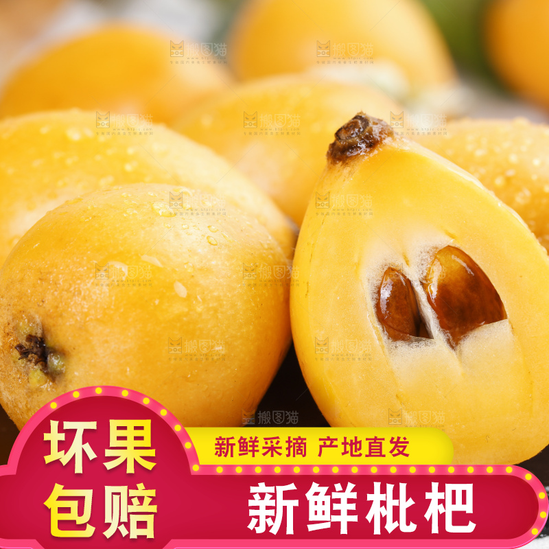 黑石板上放着枇杷果