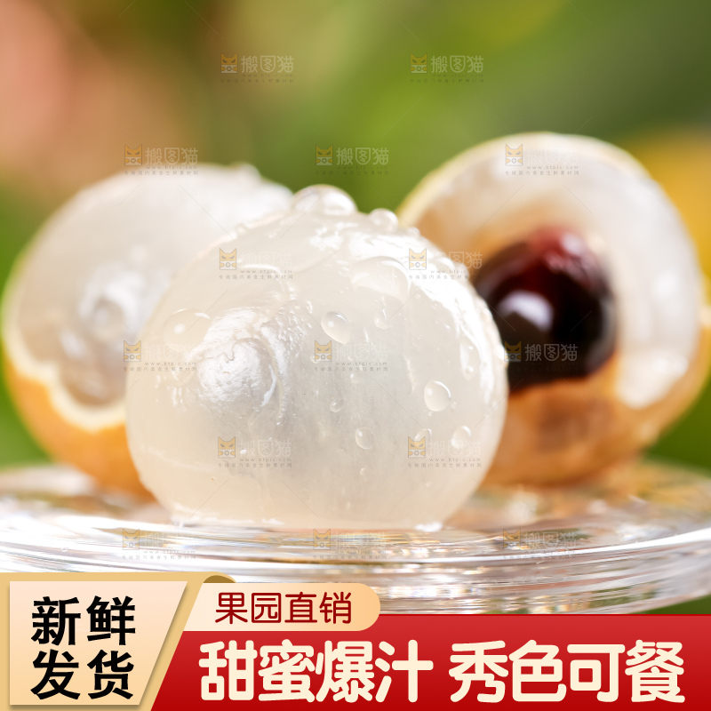 碟子上的石硖龙眼
