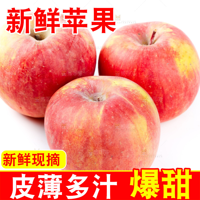白底上放着嘎啦苹果