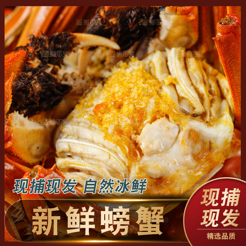 蒸笼里的螃蟹