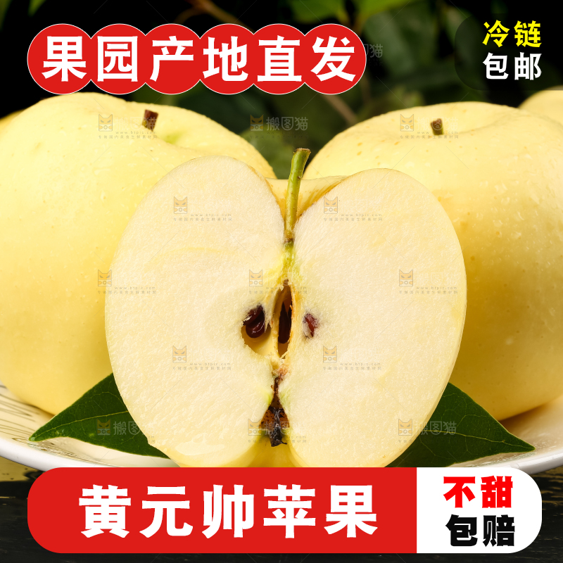 盘子里装着天水黄元帅苹果