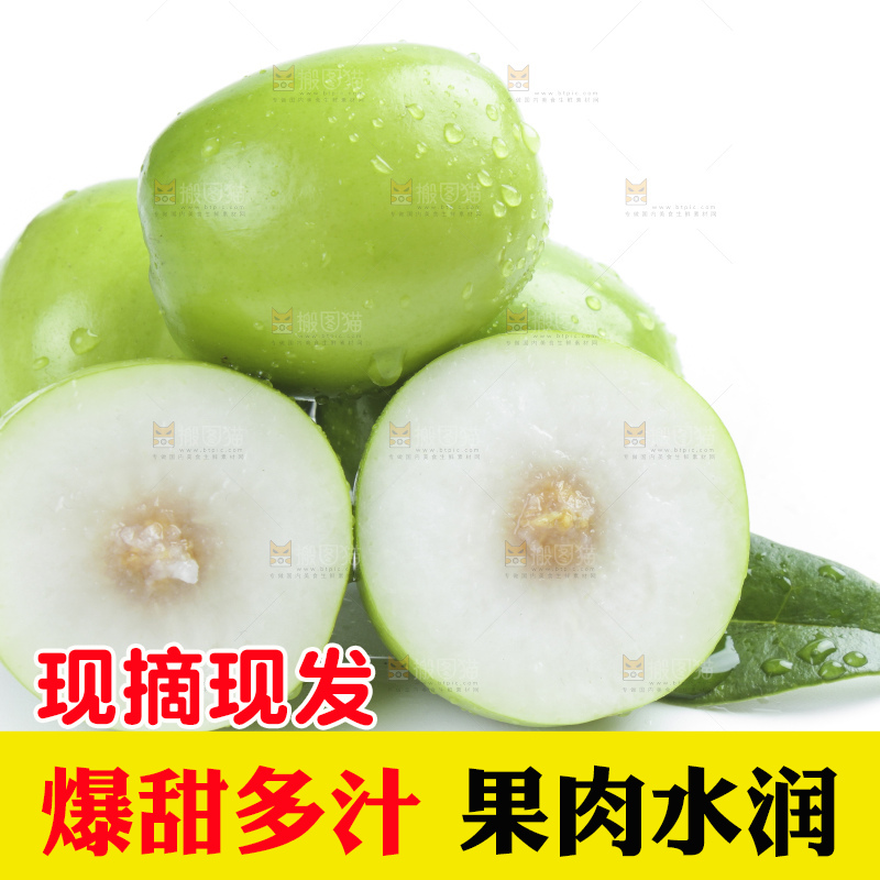 白底上摆放着贵妃牛奶枣