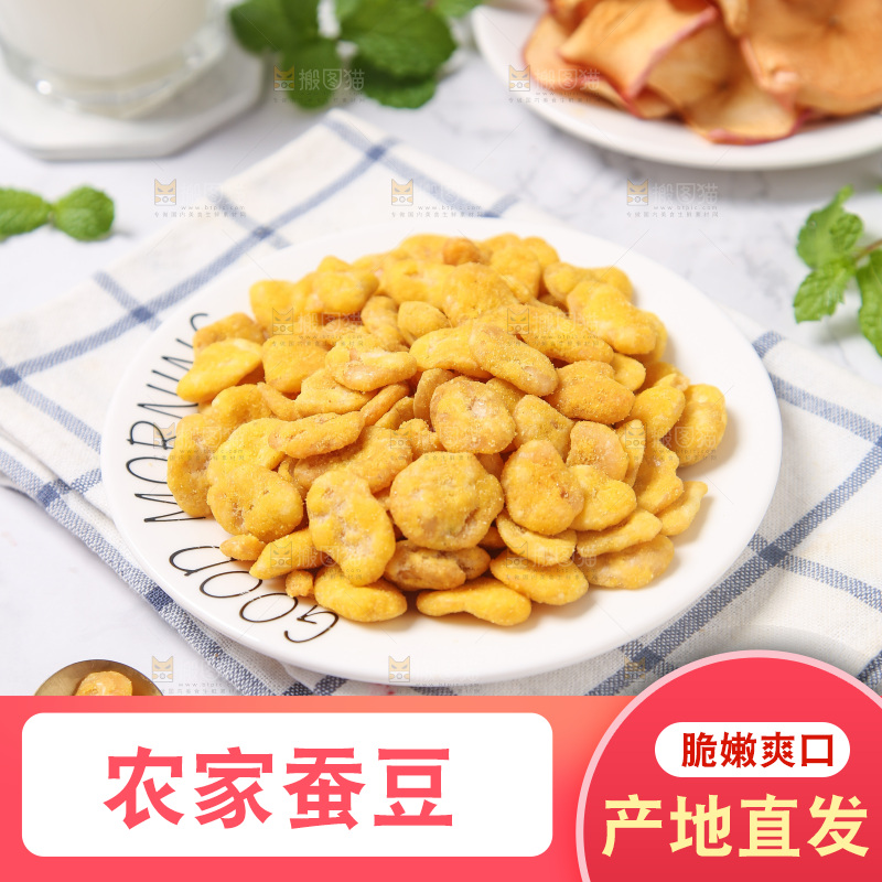 盘子里的蚕豆