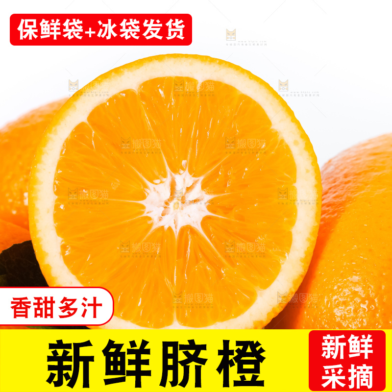 篮子里装着秭归脐橙