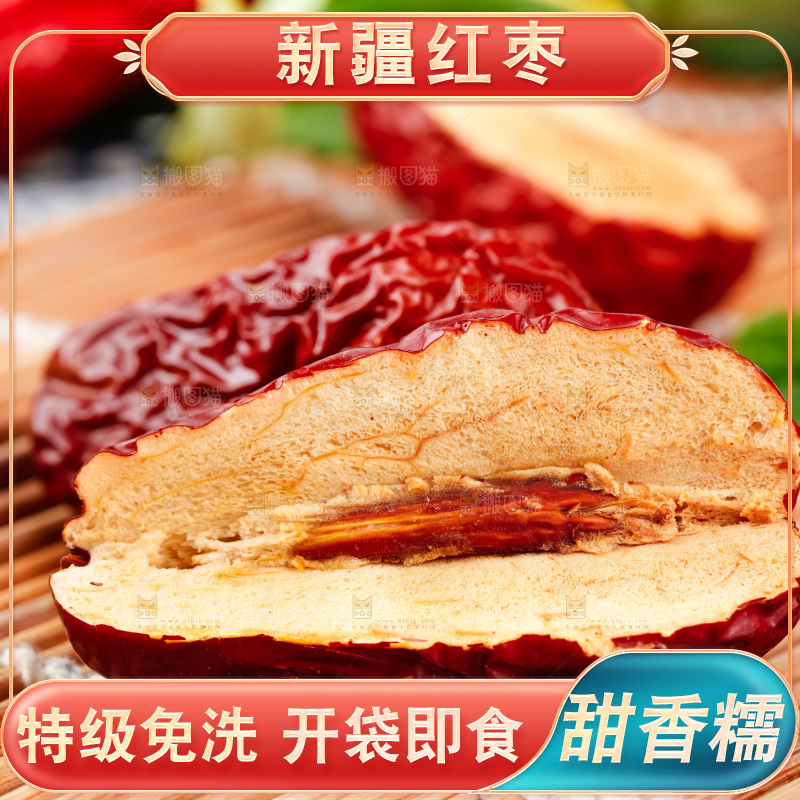 竹底上摆放着干红枣
