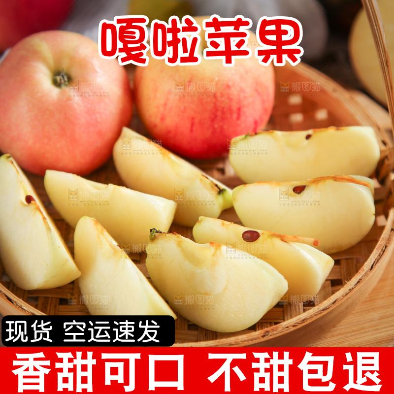篮子里的红嘎啦苹果