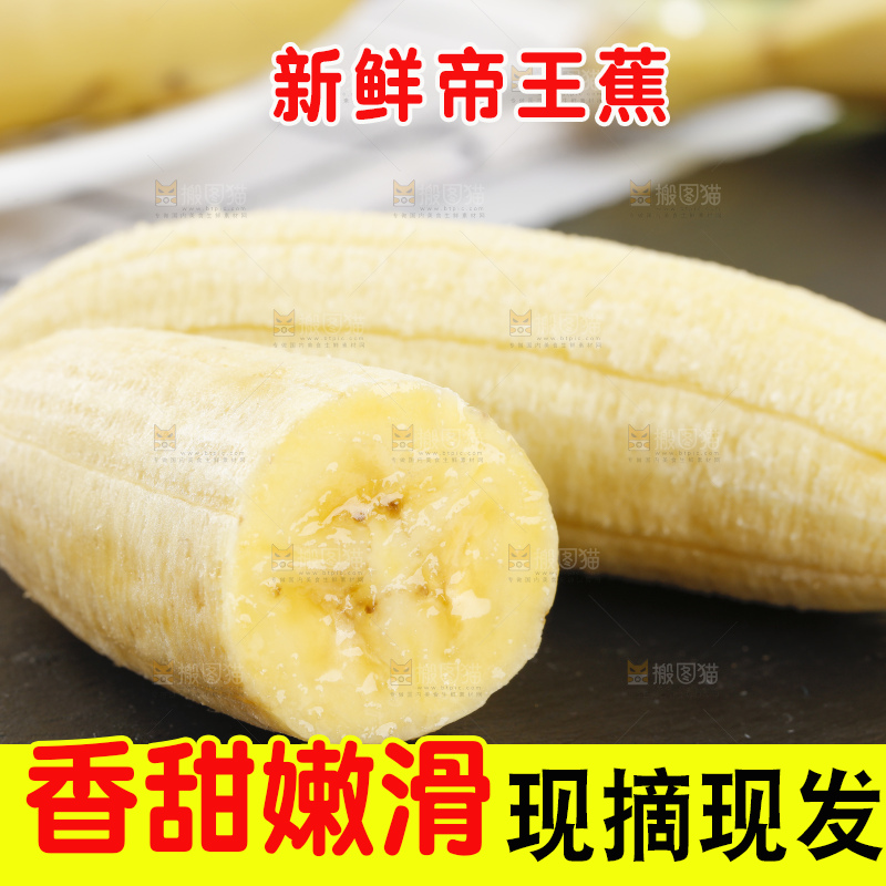黑石板上的芭蕉