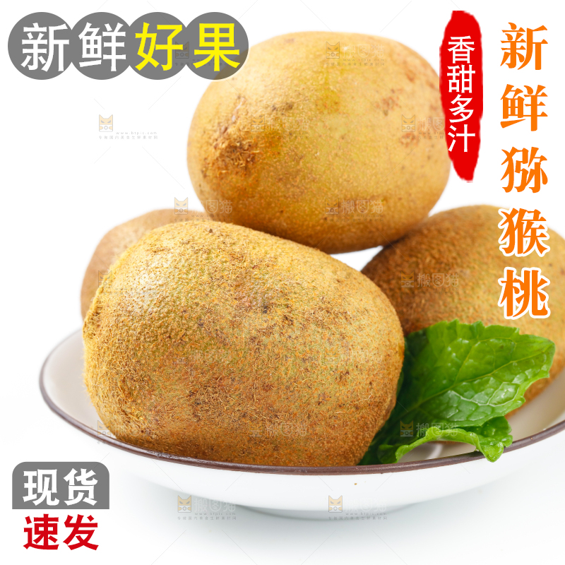 白底上放着新鲜猕猴桃