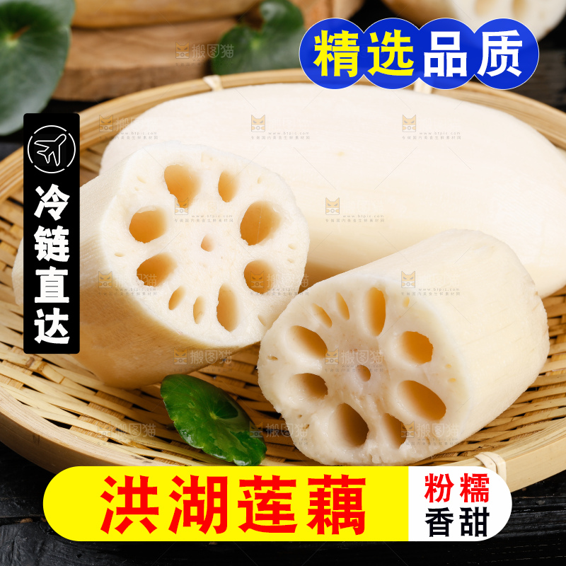 篮子里放着湖北莲藕