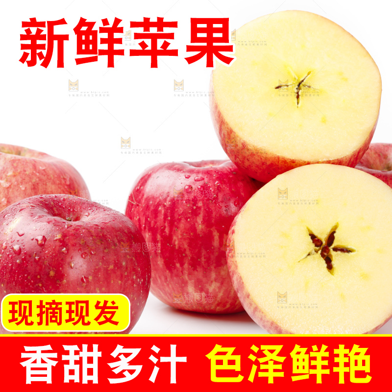 白底上放着红富士苹果