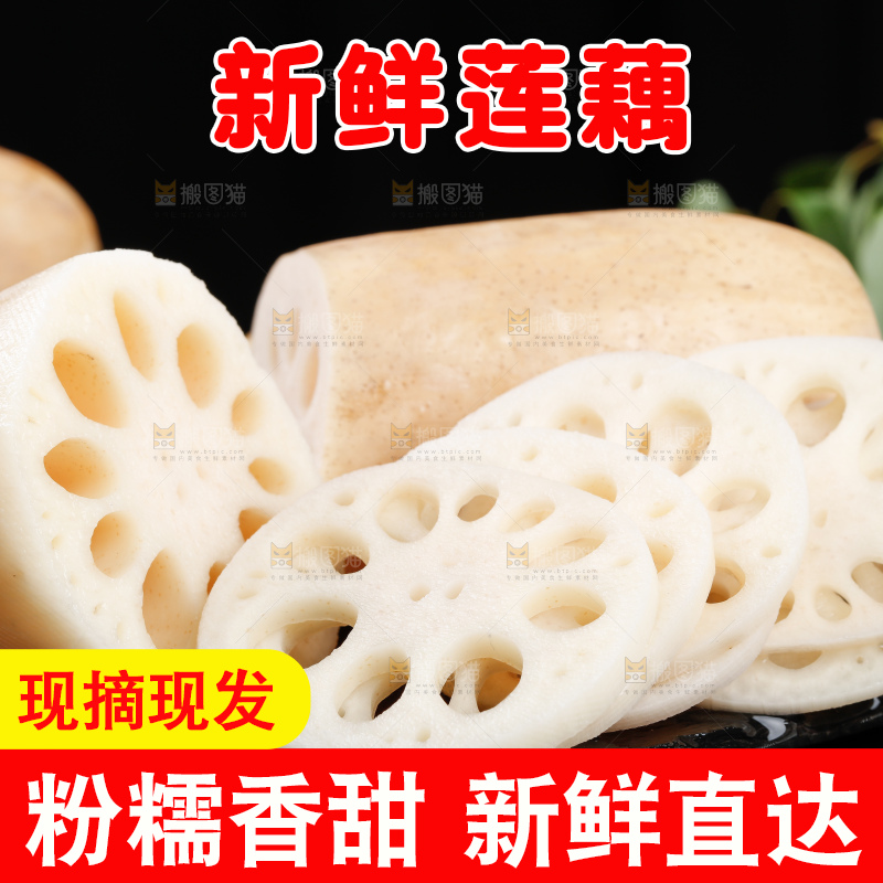黑底上放着切片的有机莲藕