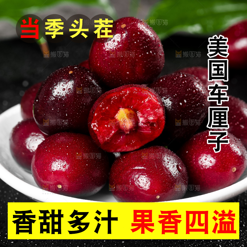 深底上的新鲜车厘子