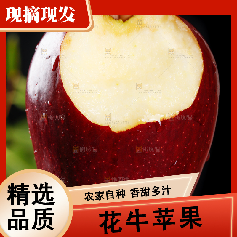 深底上放着甘肃花牛苹果