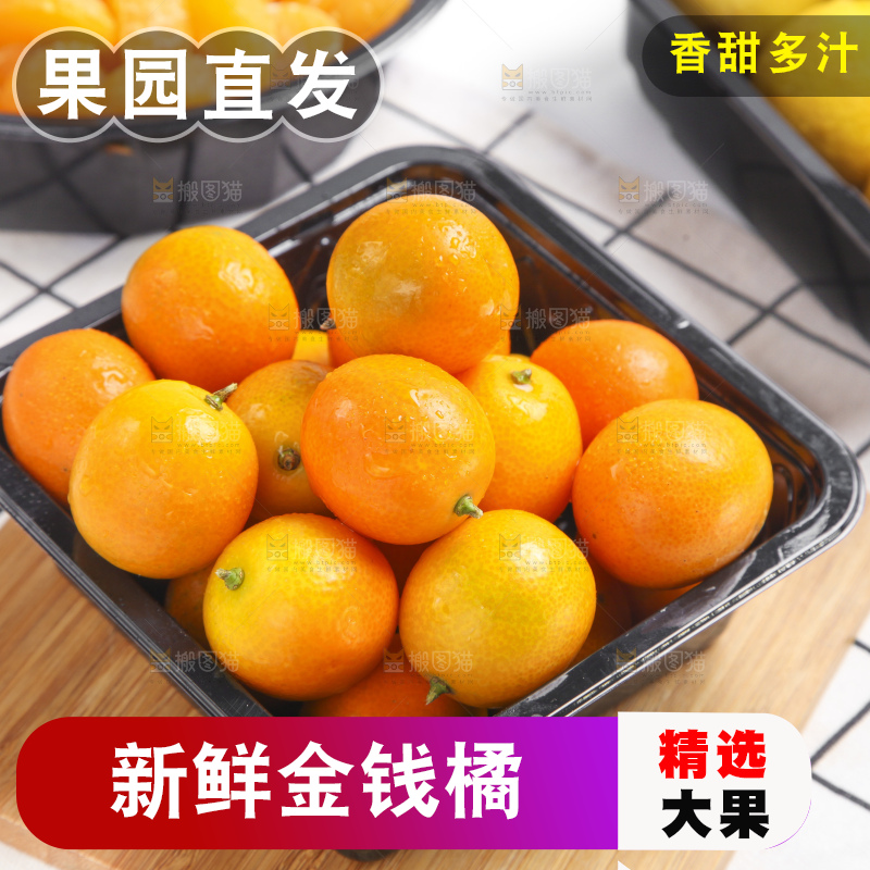 木板上放着一盒小金桔