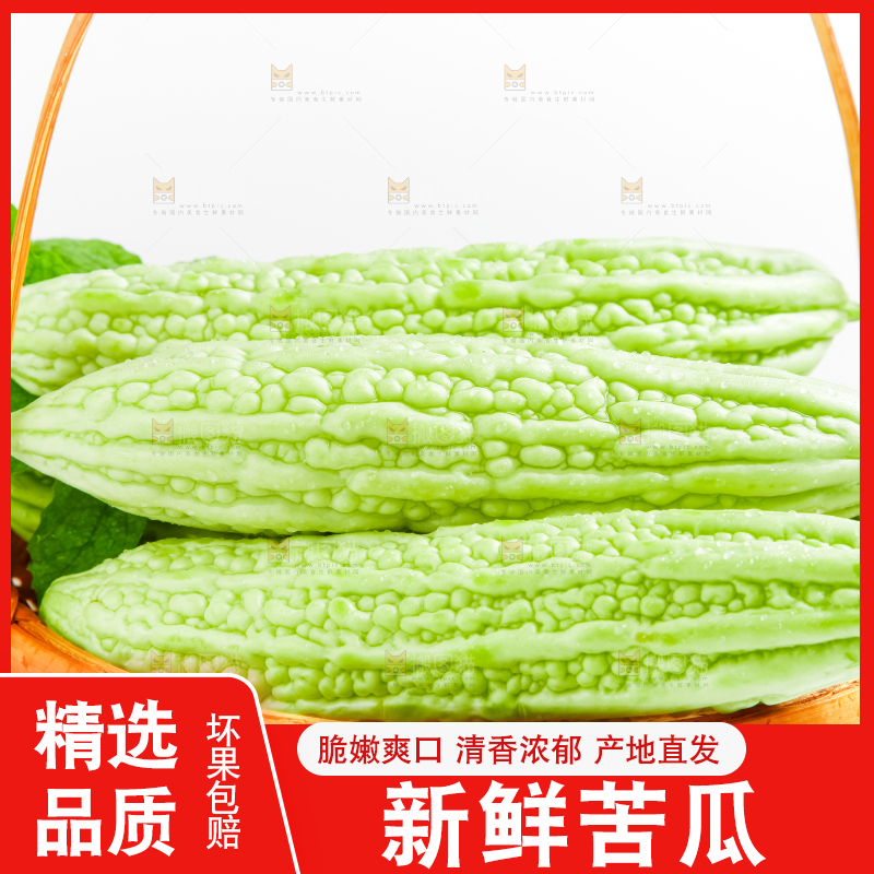 篮子里装着苦瓜