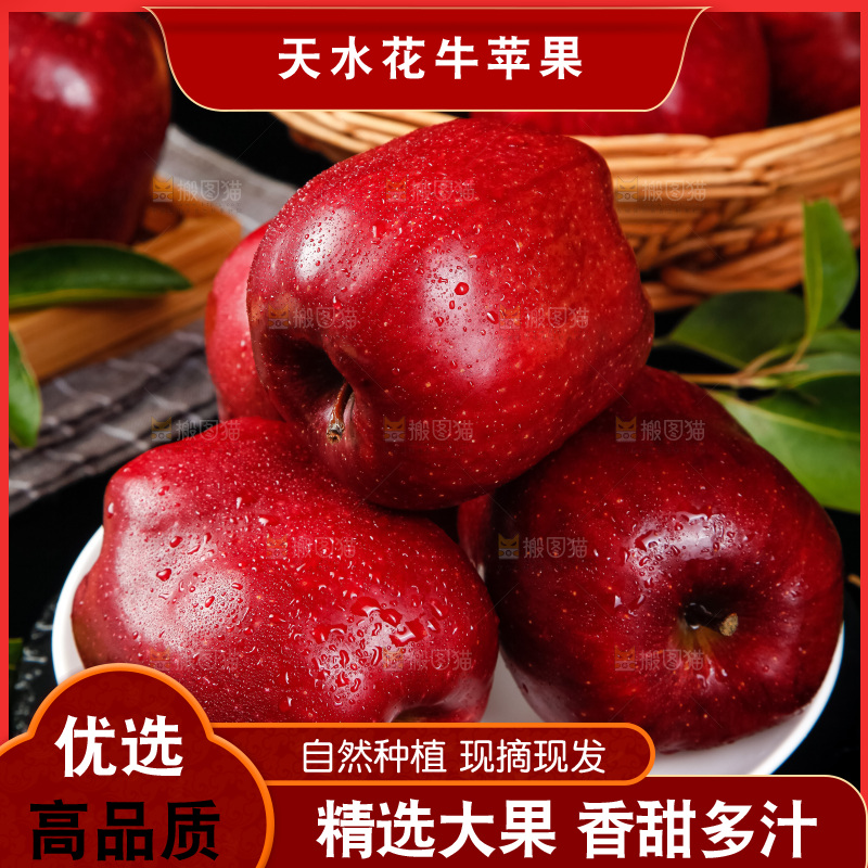 盘子里装着天水花牛苹果