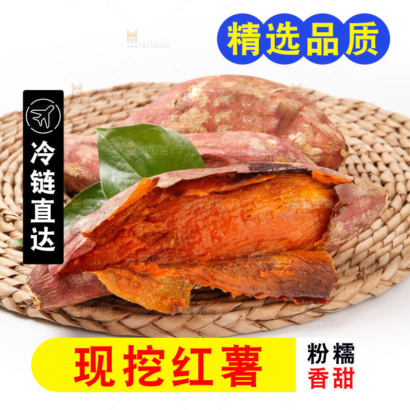 草垫子上的烟薯