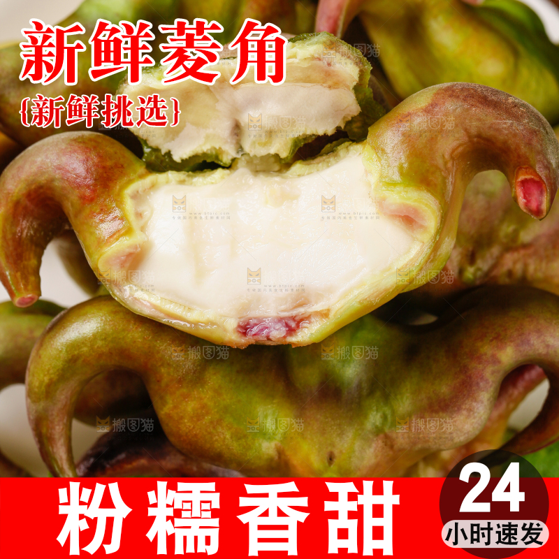 盘子里洪湖菱角