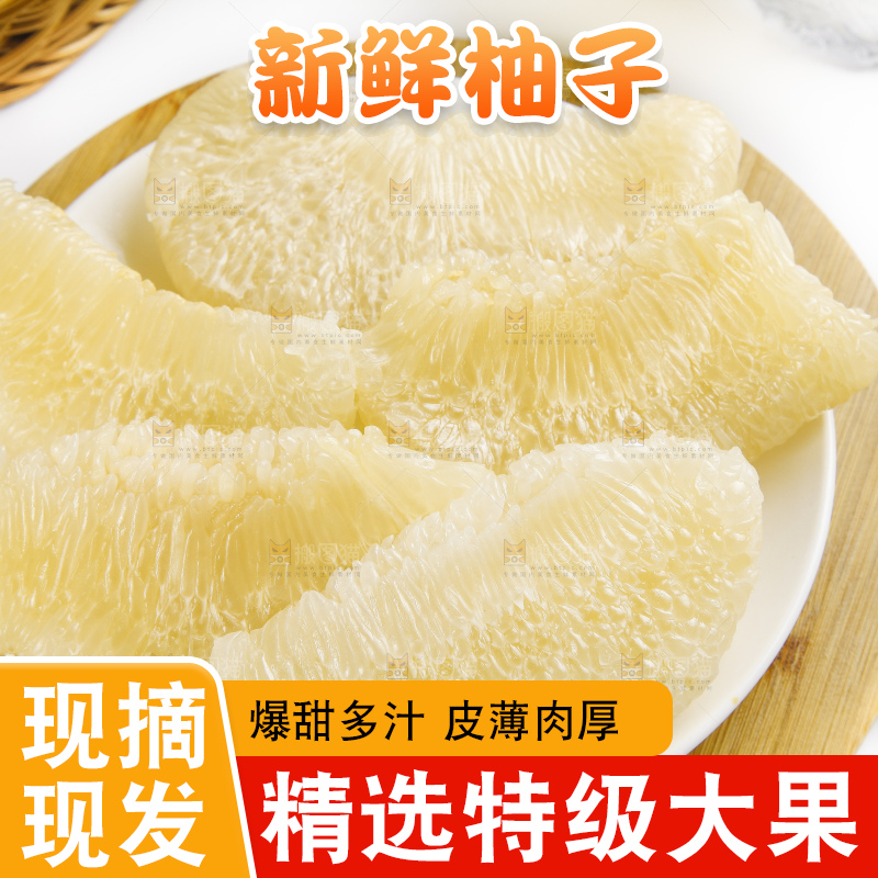盘子里装着平和白心蜜柚