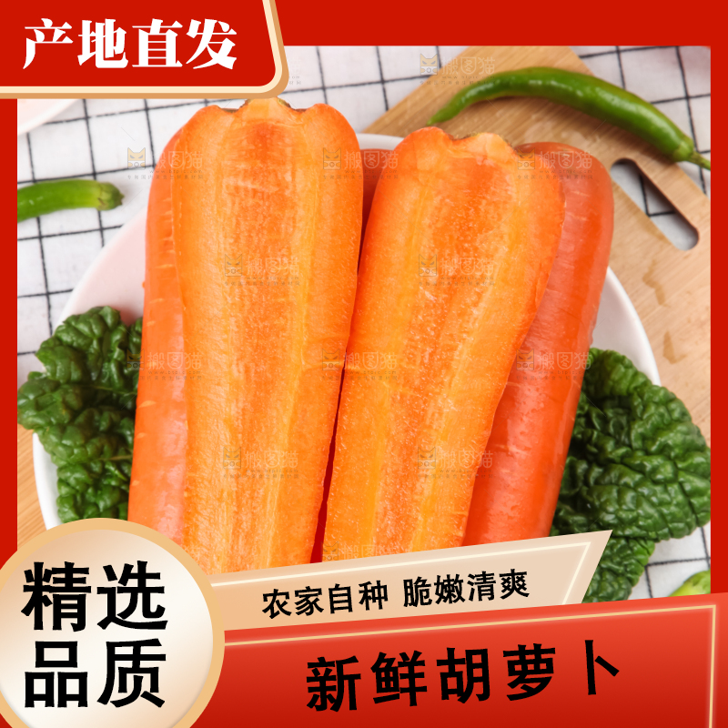 木板上放着新鲜胡萝卜