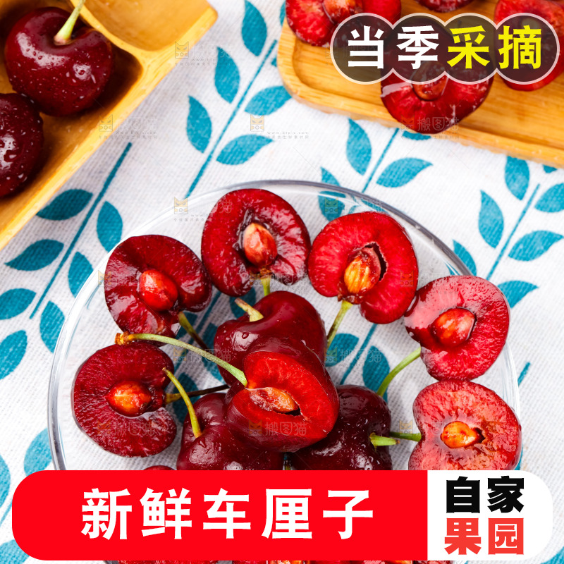 盘子里装着智利车厘子