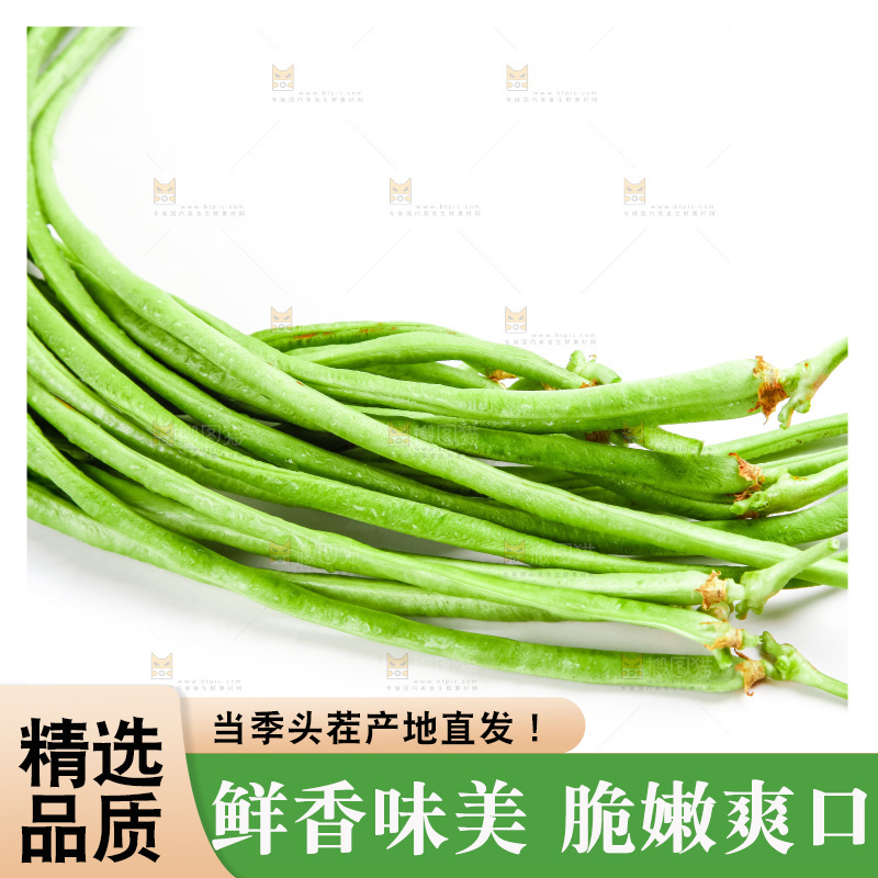 白底上放着豇豆角