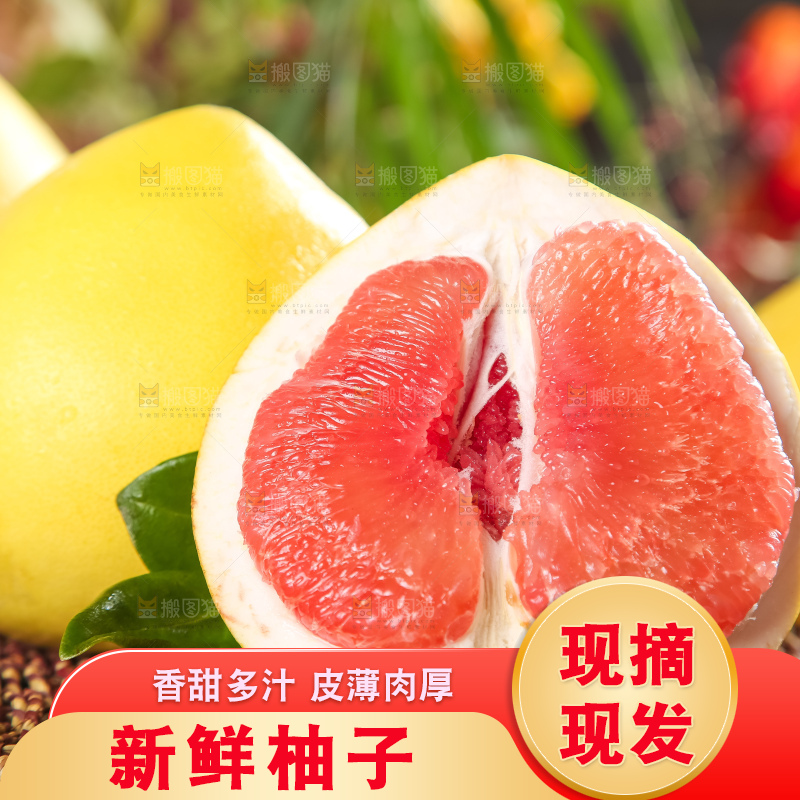 浅底上的红肉柚子