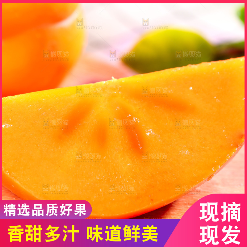 木板上的盘柿
