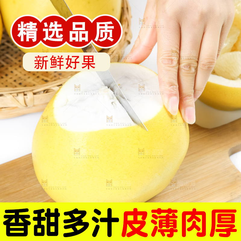 手里拿着白心蜜柚