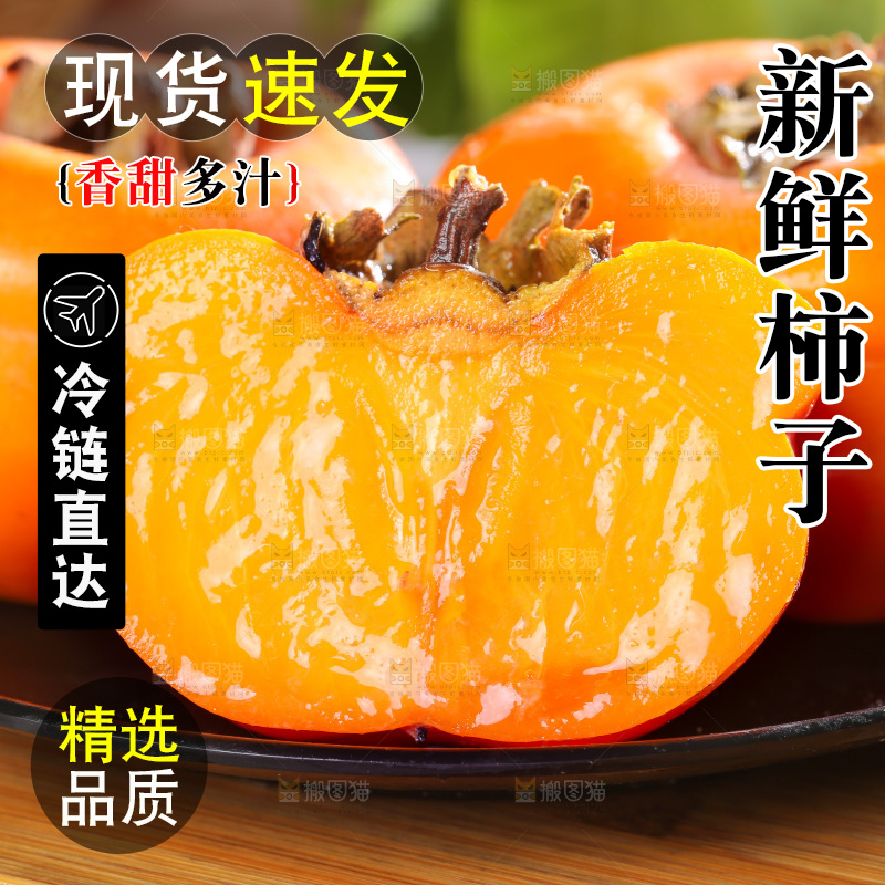 盘子里的柿子