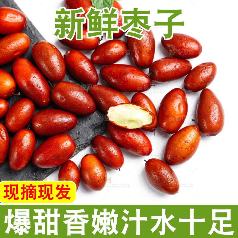 白底上放着小红枣
