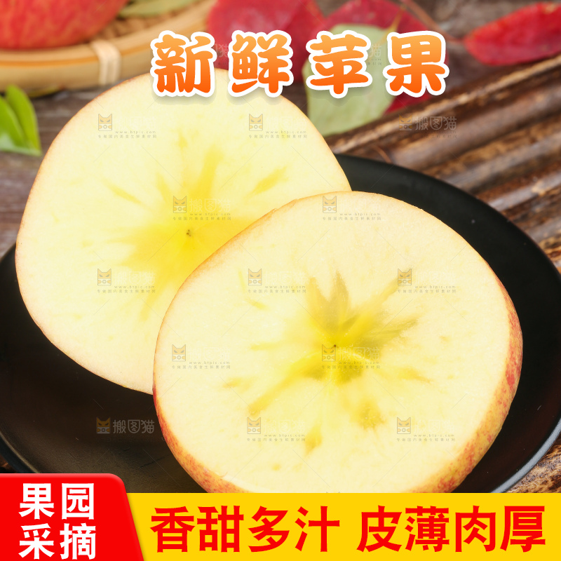 深底上放着冰糖心苹果
