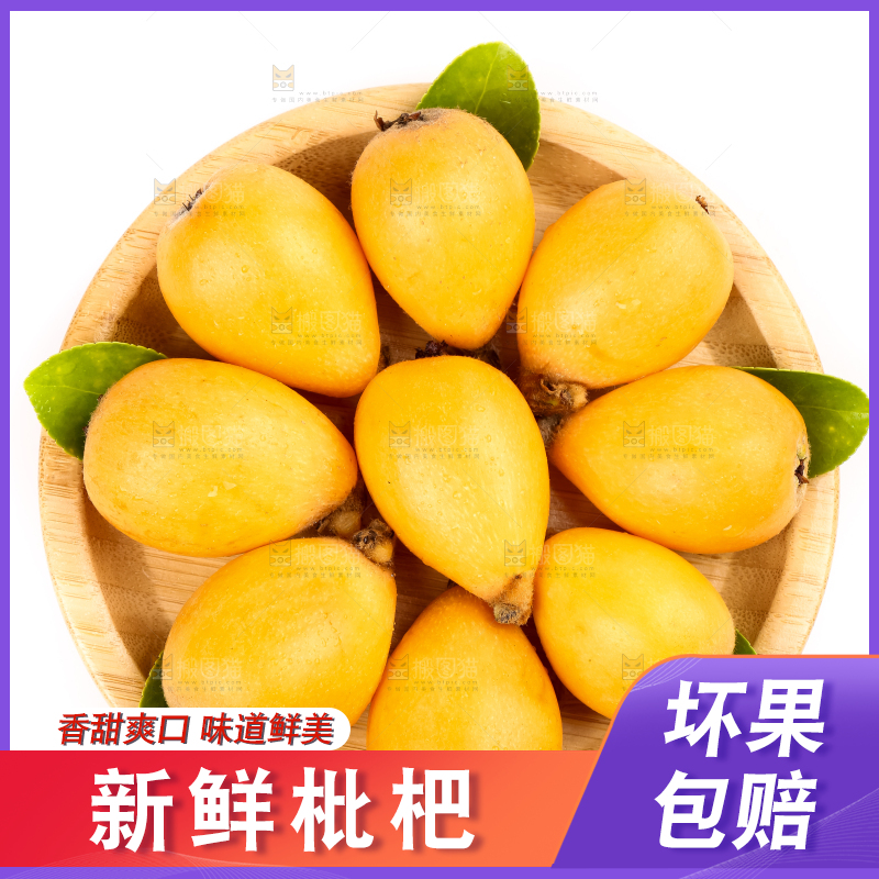 盘子里的蒙自枇杷