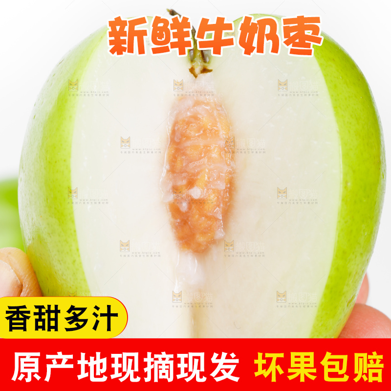 白底上摆放着牛奶枣
