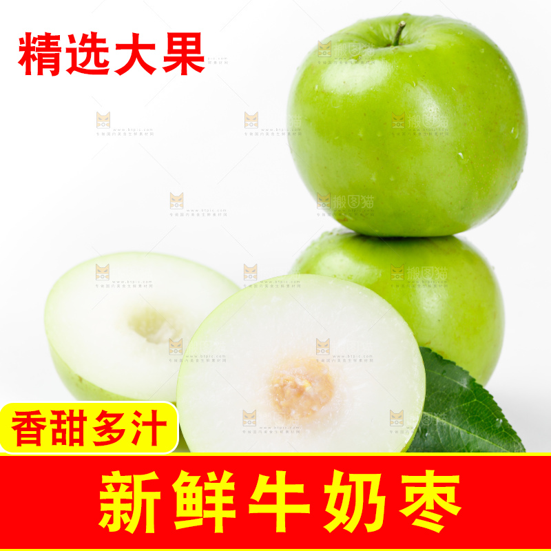 白底上摆放着牛奶枣