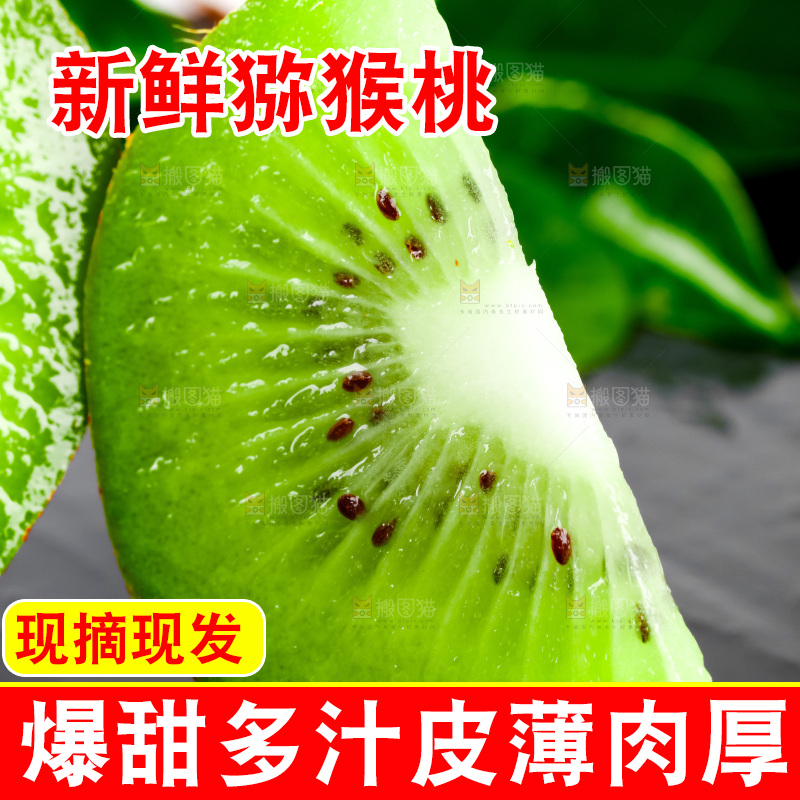 黑石板上放着翠香猕猴桃