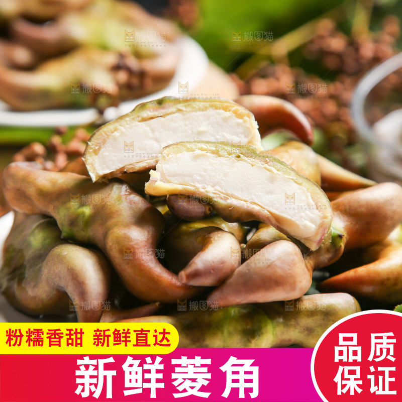 盘子里的菱角