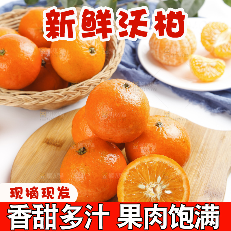 木板上的广西沃柑